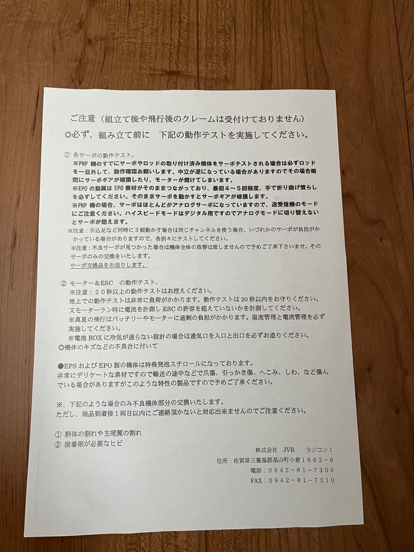 エアバス　A320 ラジコン　飛行機