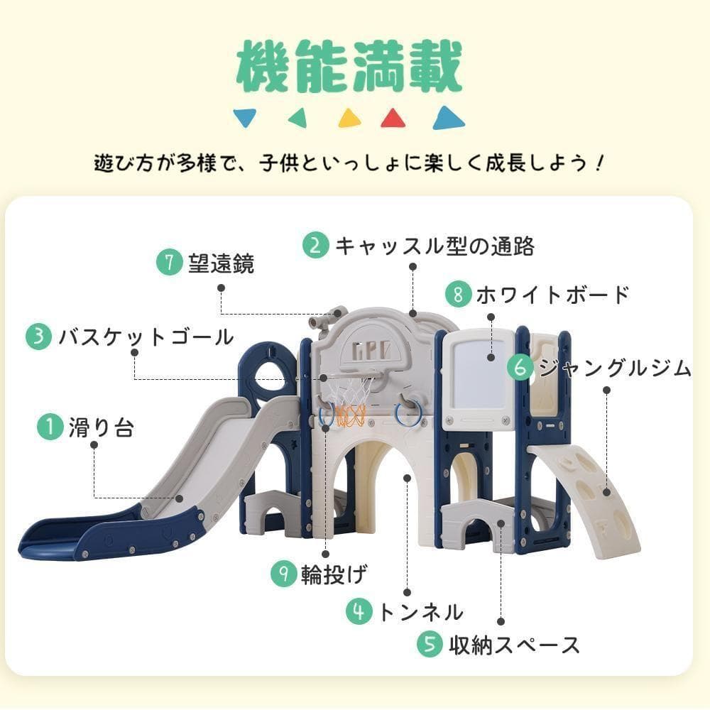 すべり台大型遊具すべりだいスライダー室内遊具バスケットゴール収納ブルー×グレー
