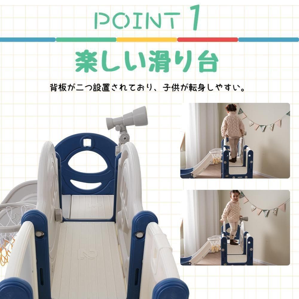 すべり台大型遊具すべりだいスライダー室内遊具バスケットゴール収納ブルー×グレー