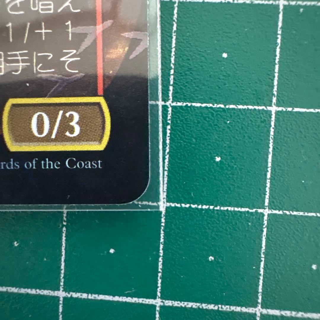 迷える黒魔道士 ビビ　日本語版チョコボトラック　MTGFF