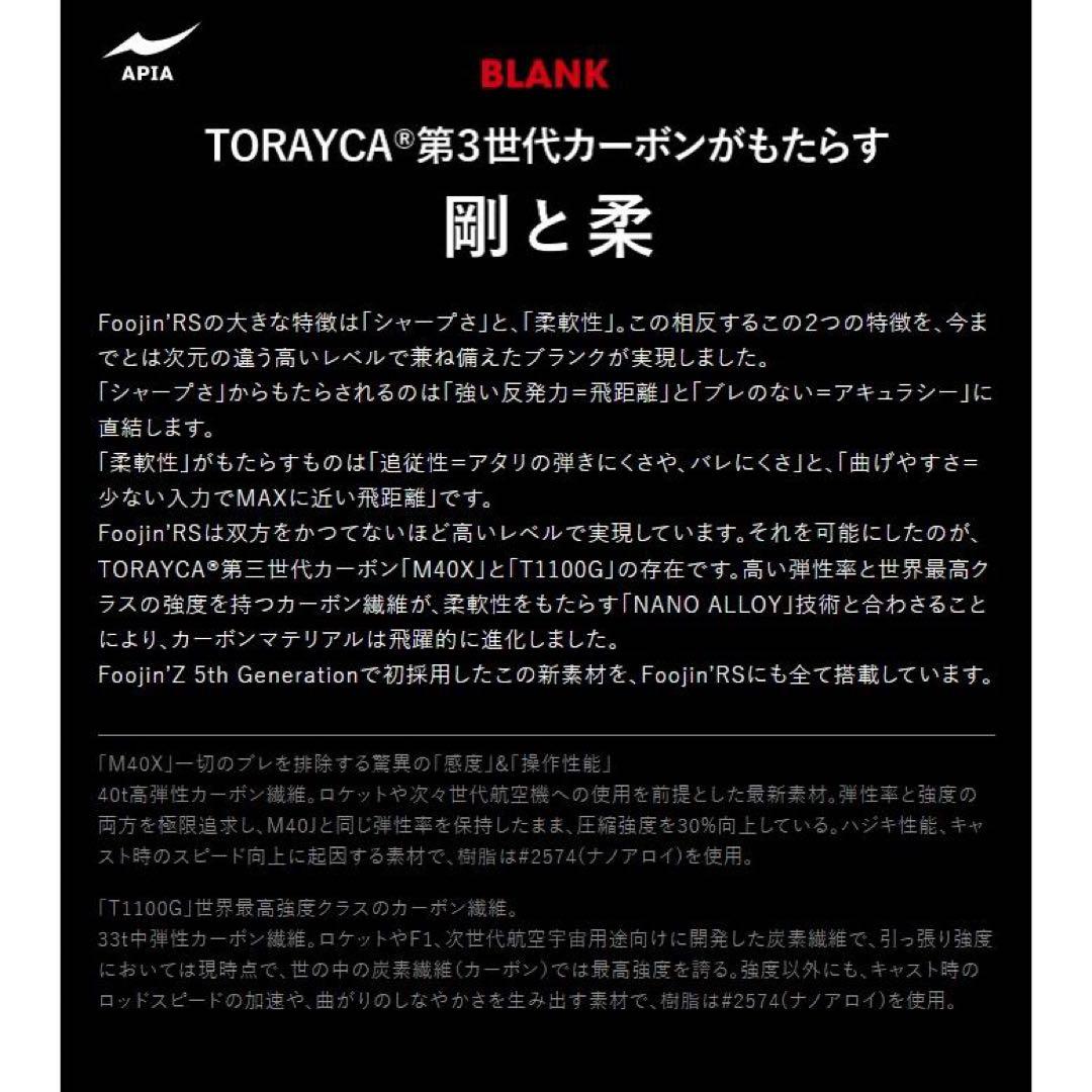 APIA【アピア】風神RSデザイア95MH