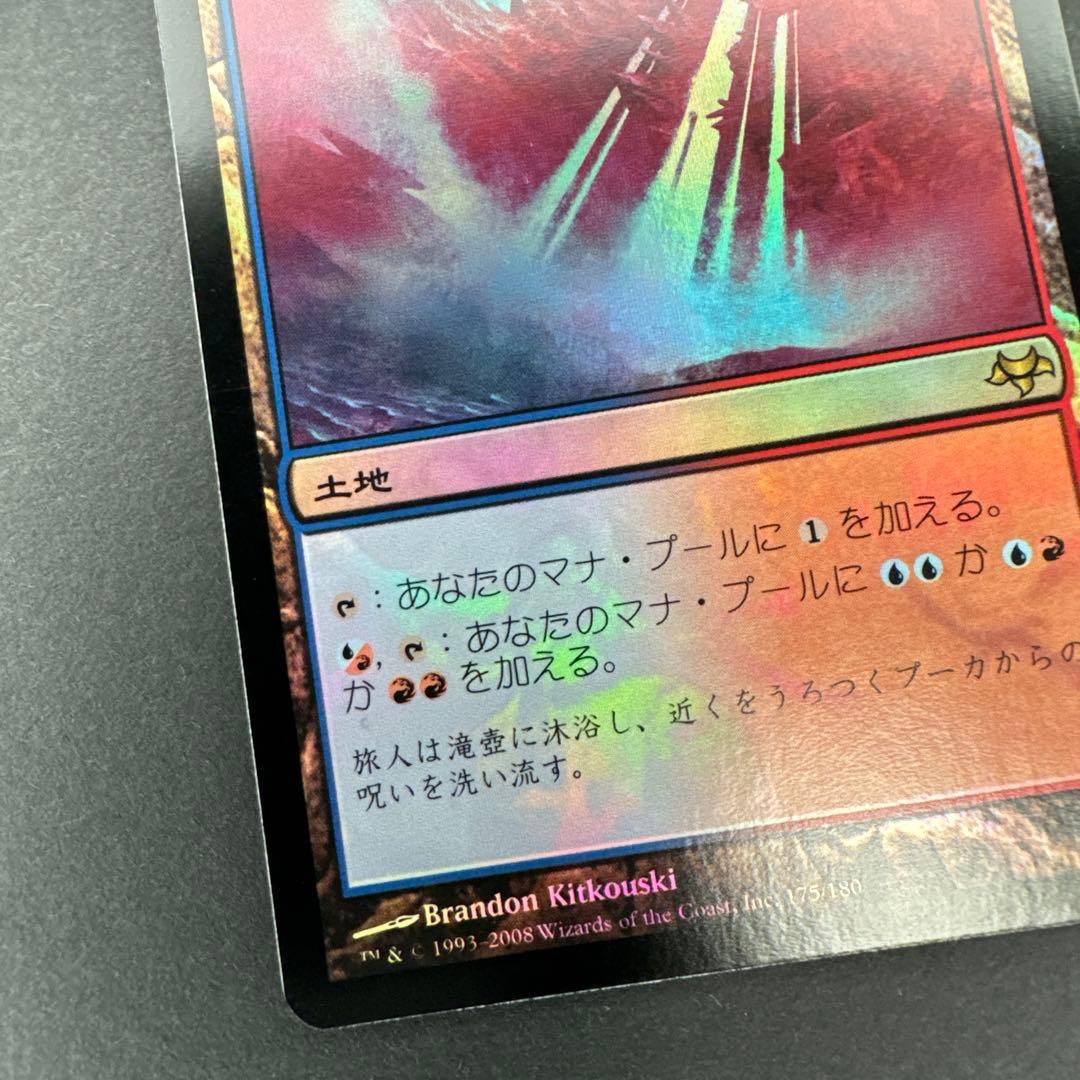 未使用 イーブンタイド 滝の断崖 日本語 foil EDH