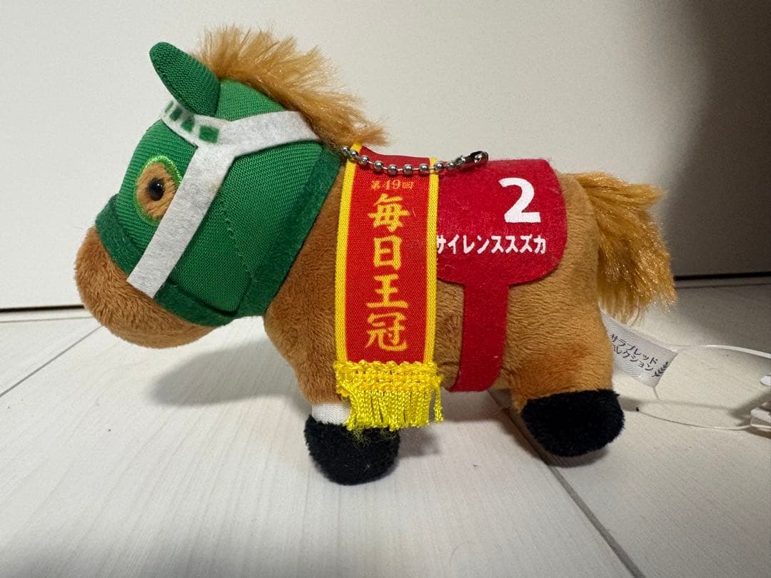 【希少】サイレンススズカ 毎日王冠 ぬいぐるみ