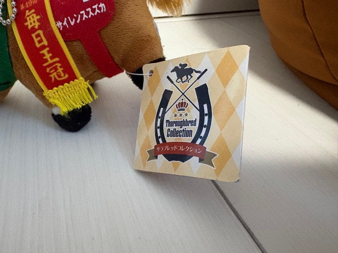 【希少】サイレンススズカ 毎日王冠 ぬいぐるみ