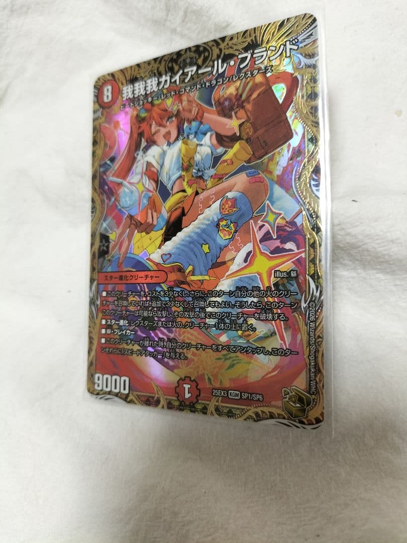 ☆デュエルマスターズ☆我我我ガイアール・ブランド　金トレジャー☆即発送☆