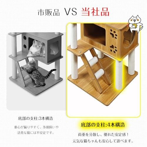 日本メーカー RAKU キャットタワー 木製 宇宙船付き 高さ約160 cm p