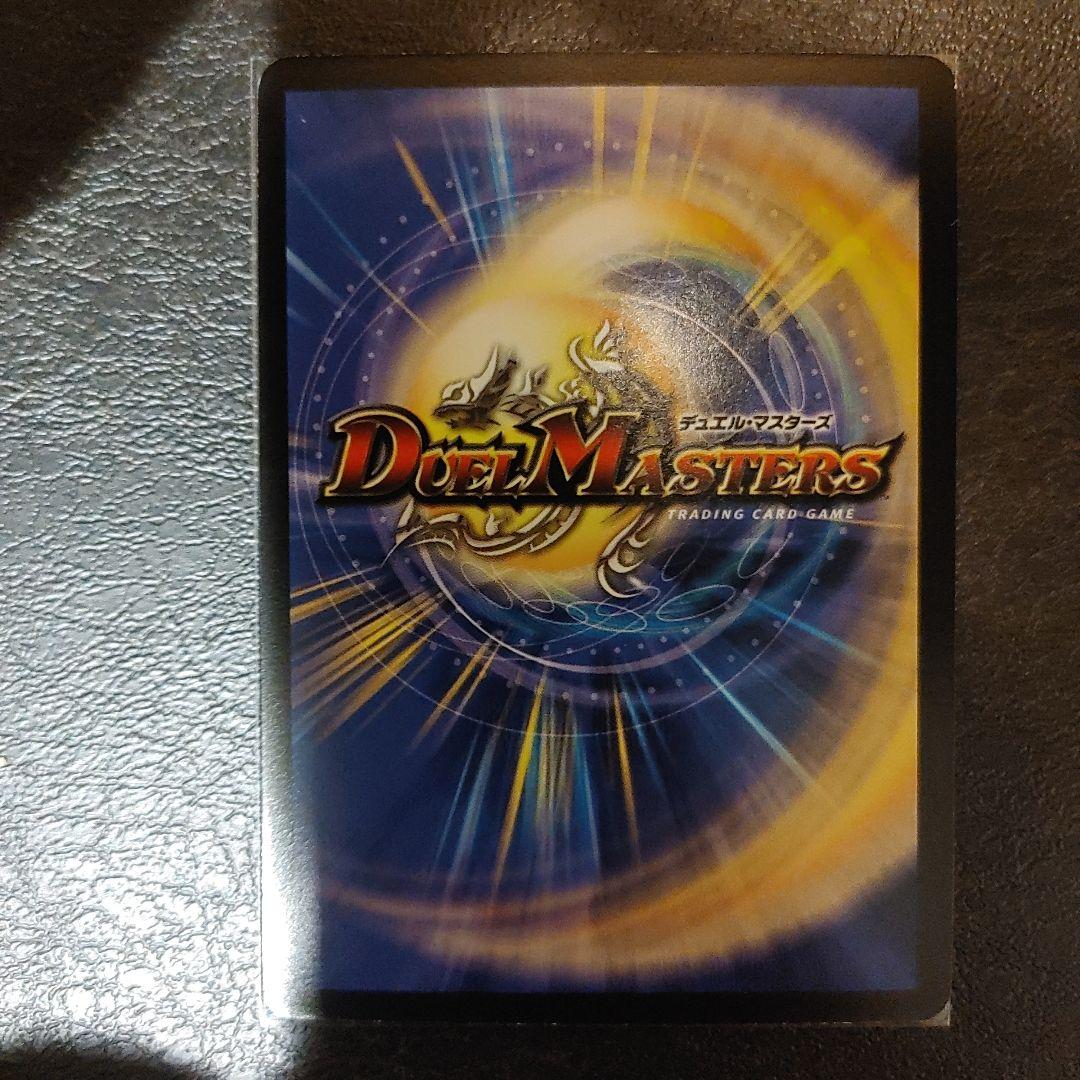 【美品】バジュラズ・ソウル 初期 デュエマ