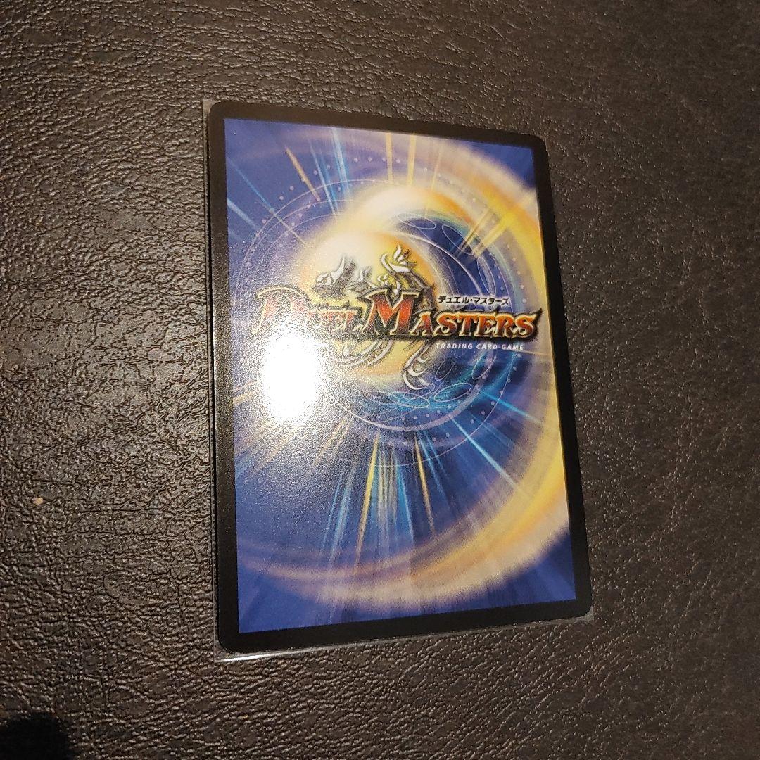 【美品】バジュラズ・ソウル 初期 デュエマ