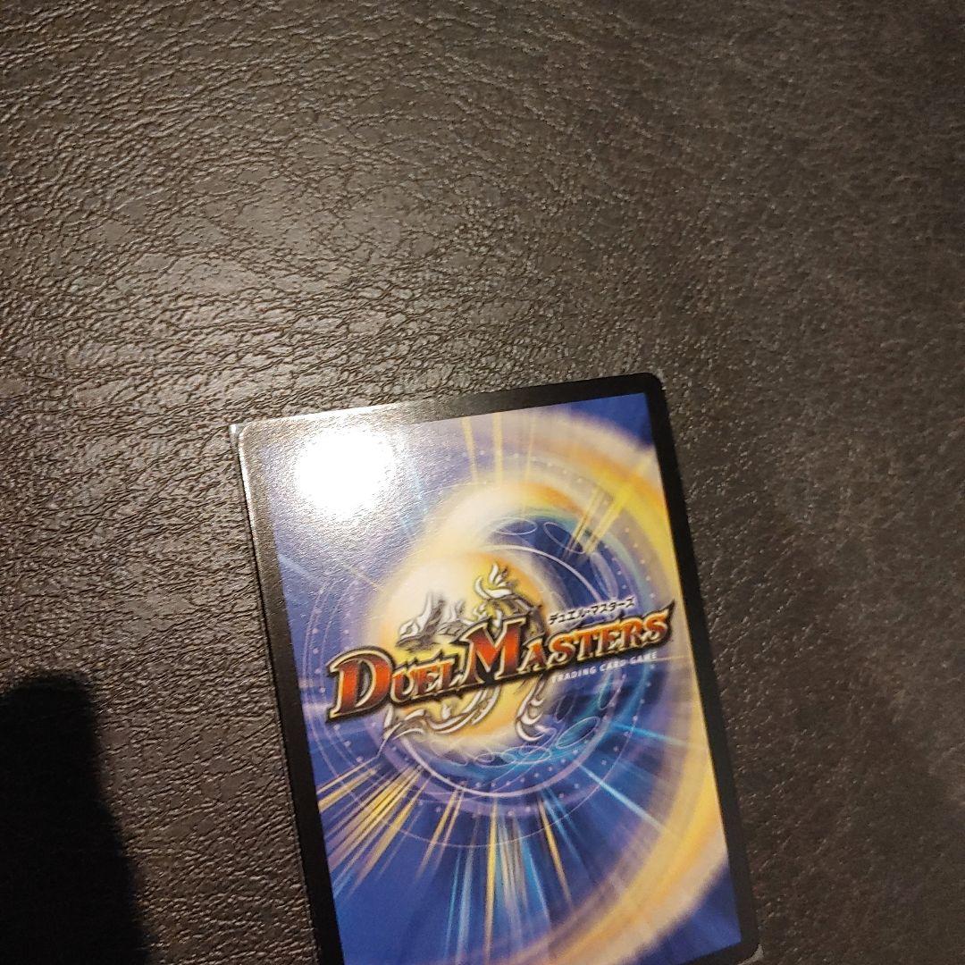 【美品】バジュラズ・ソウル 初期 デュエマ