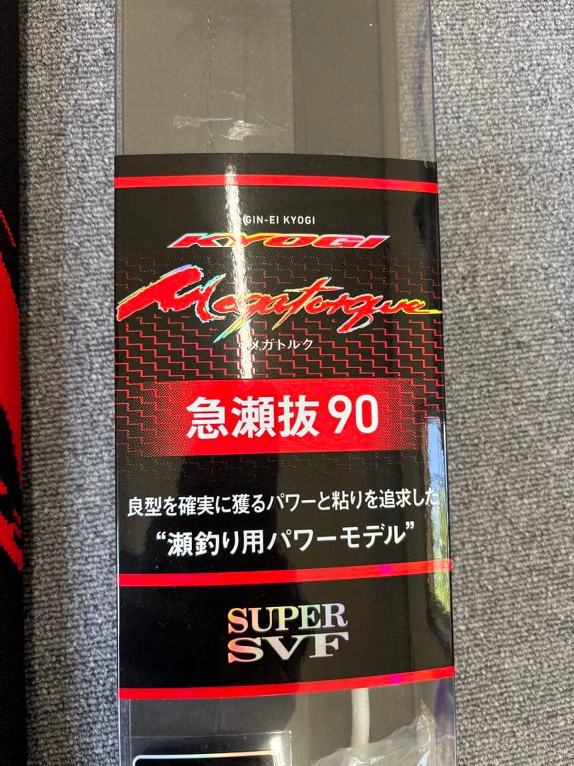 ダイワ 銀影競技 メガトルク 急瀬抜90-W 中古美品
