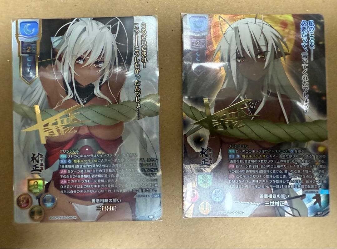 Lycee ニトロオリジン 三世村正 SP/SSP/ 2種セット