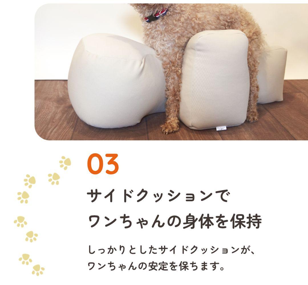 リラクッション　犬用 健康維持サポートクッション