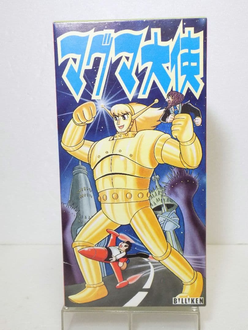 ビリケンブリキ　【マグマ大使】動作確認済