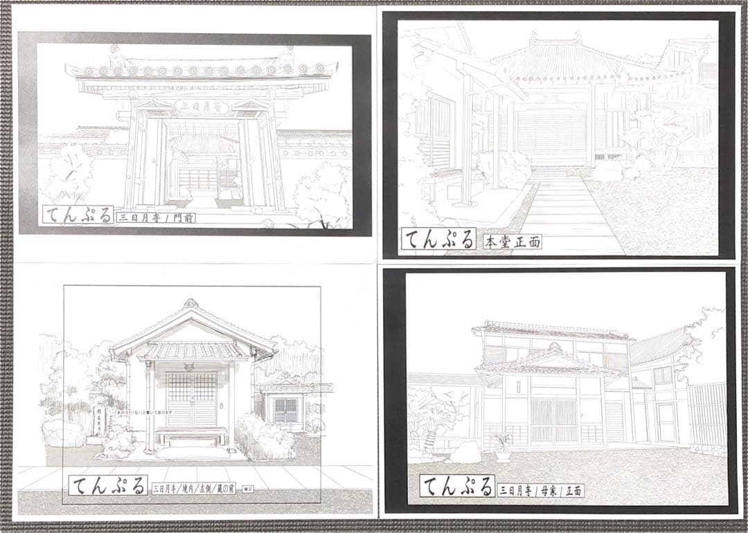 てんぷる アニメ 設定資料 / 吉岡公威 ぐらんぶる