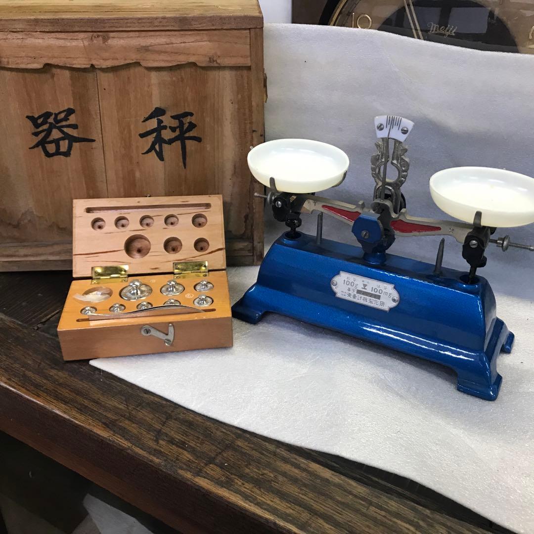 理科実験道具　器秤