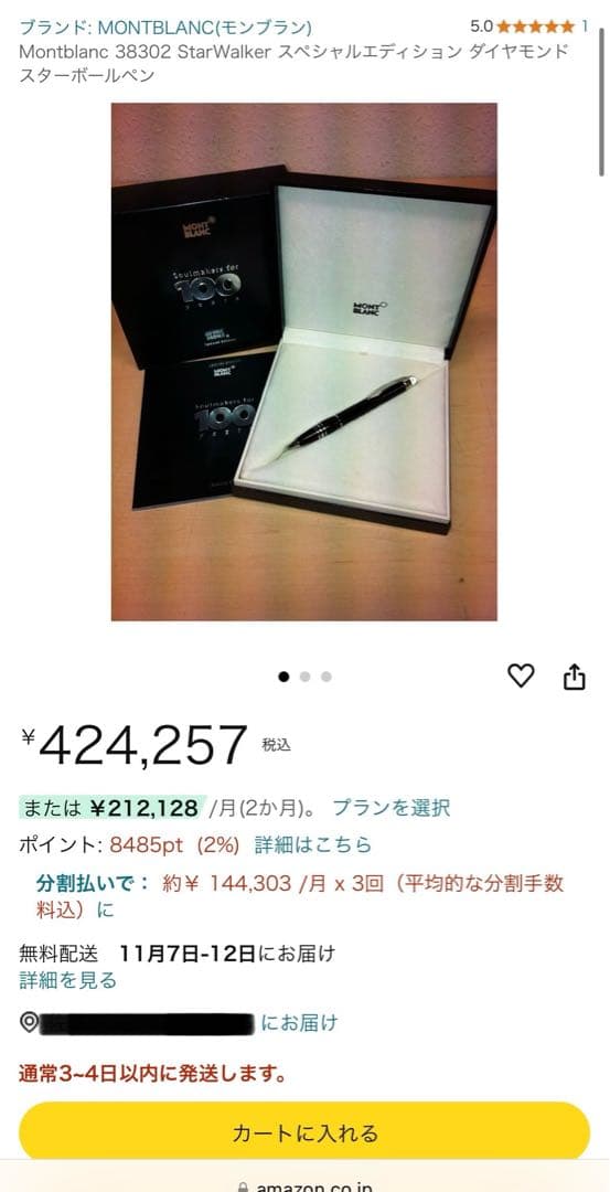 ★SHIN★さん専用 モンブラン スターウォーカー ダイヤモンド Ⅱ