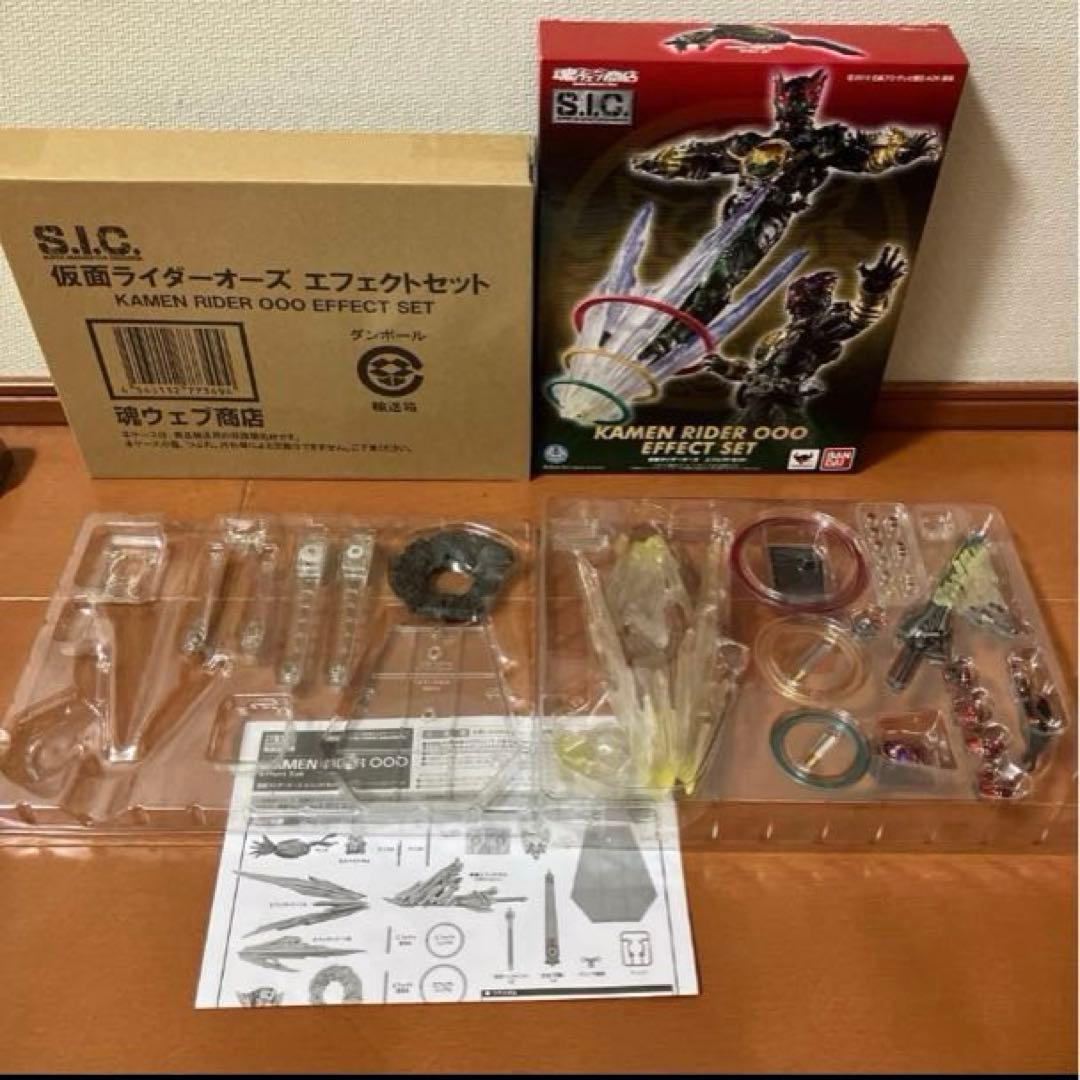 S.I.C オーズ　12種+エフェクト　セット