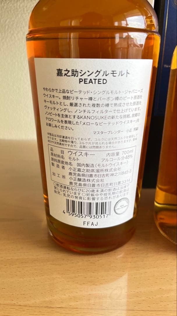 シングルモルト嘉之助ピーテッド　イチローズモルト　Fuji（旧ラベル）