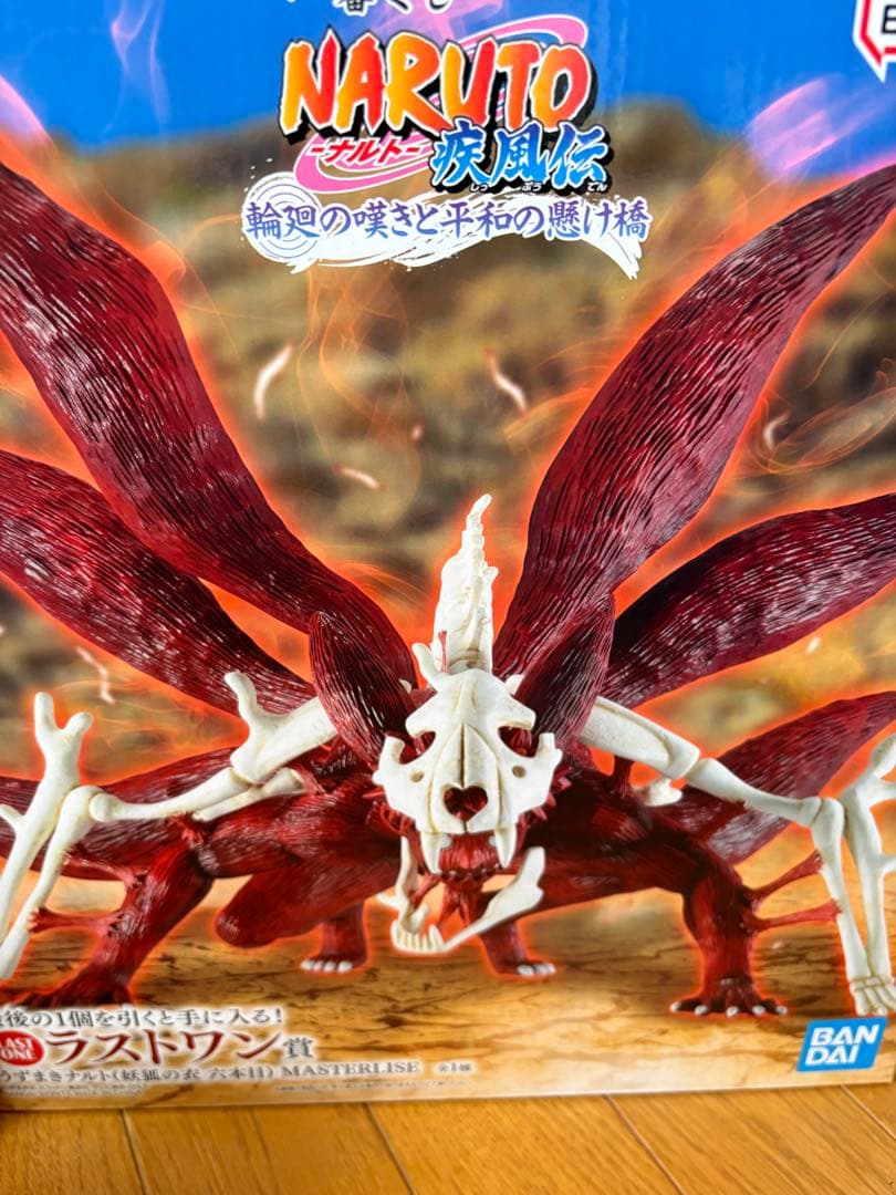 NARUTO一番くじ C賞 ペイン ラストワン賞 G賞未開封1 他1 おまけあり