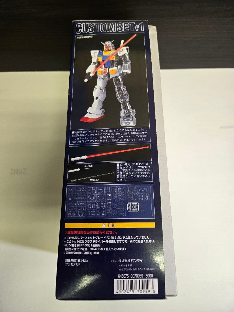 RX-78-2 PG ガンダム ・専用カスタムセット