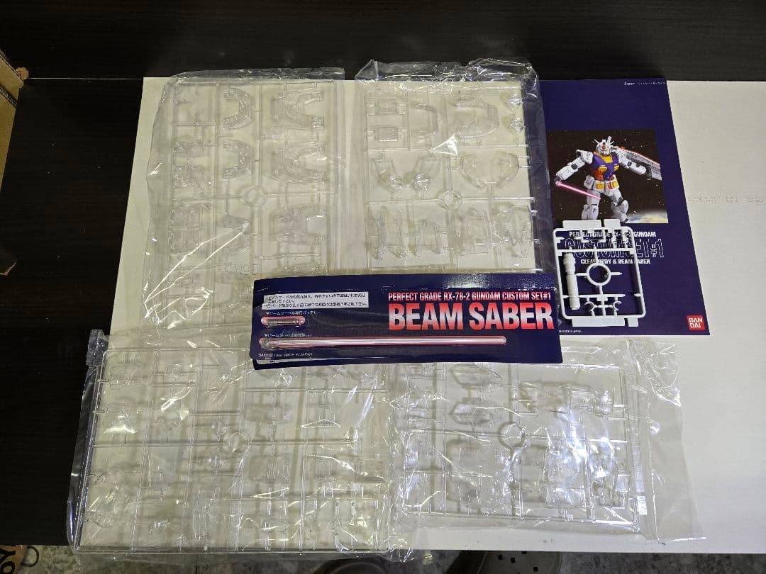 RX-78-2 PG ガンダム ・専用カスタムセット