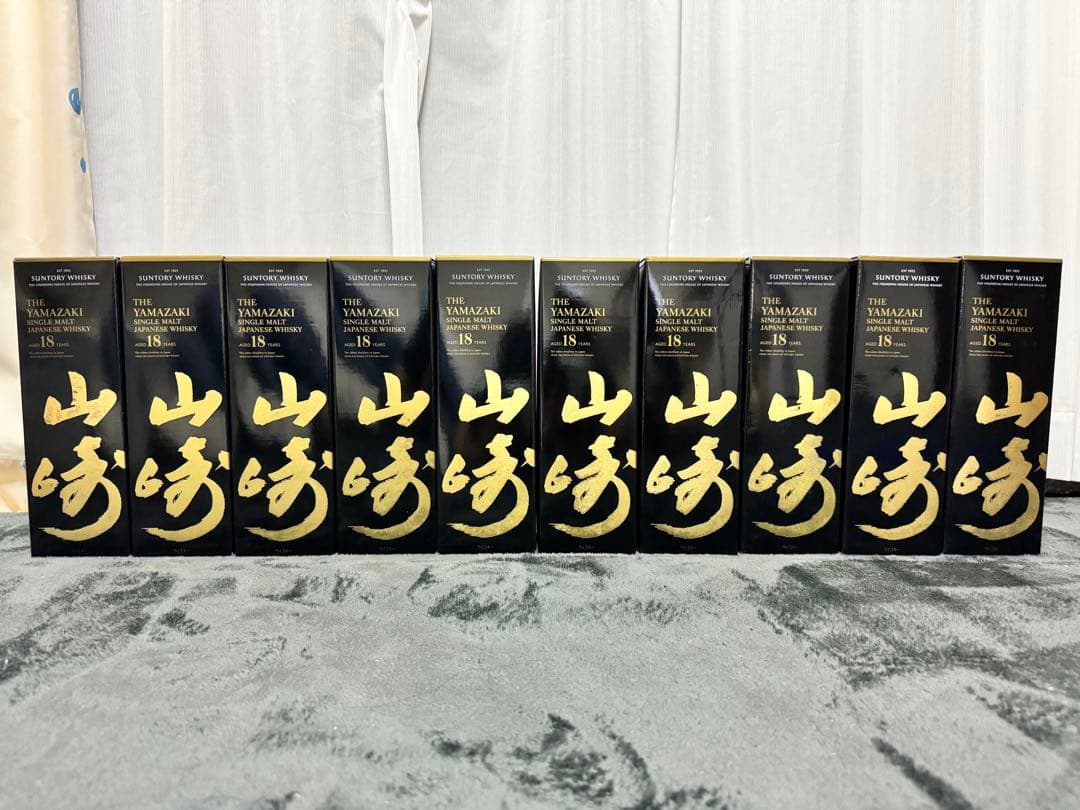 山崎18年 空箱のみ 10枚セット