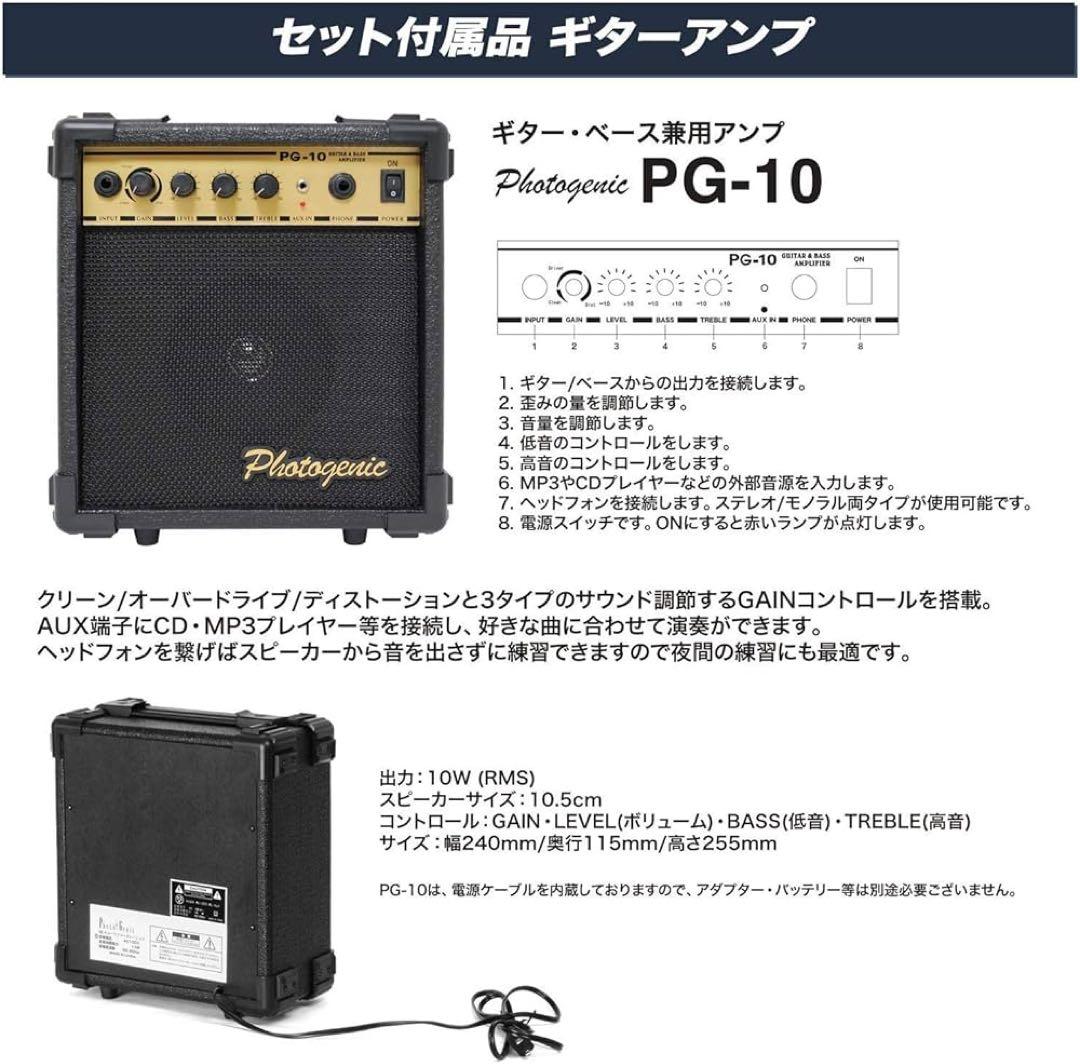 新品、PB-240 エレキベース 、付属7点セット付、プレベ人気の4色カラー♪