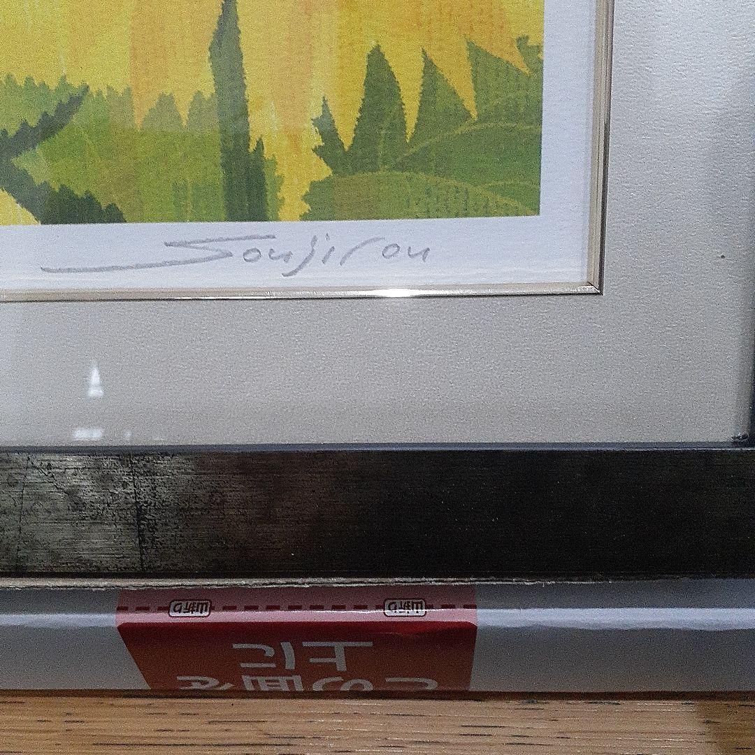 真夏日の向日葵 藤谷荘二郎 Soujiro 令和２年作