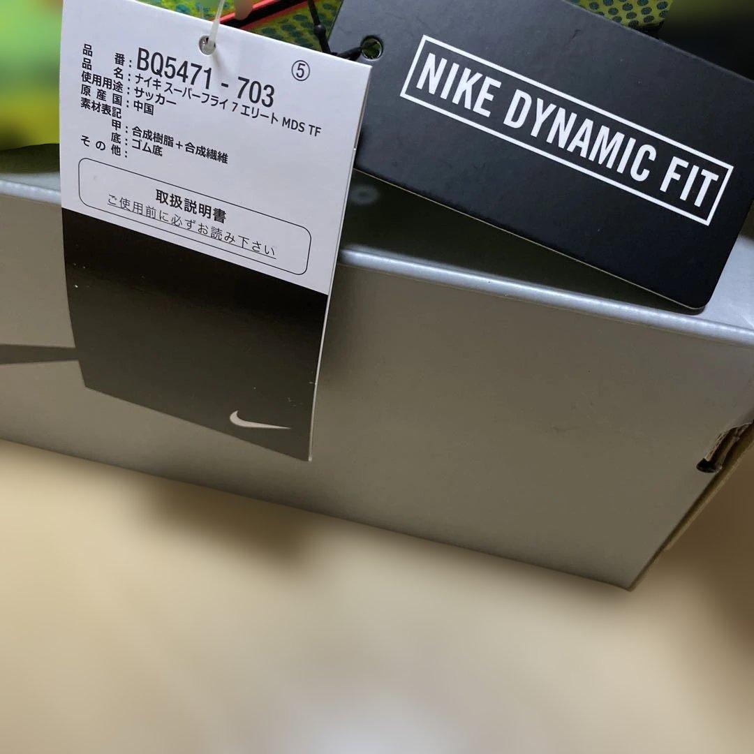 新品未使用 ナイキ SUPERFLY 7 ELITE MDS TF 28 黄色