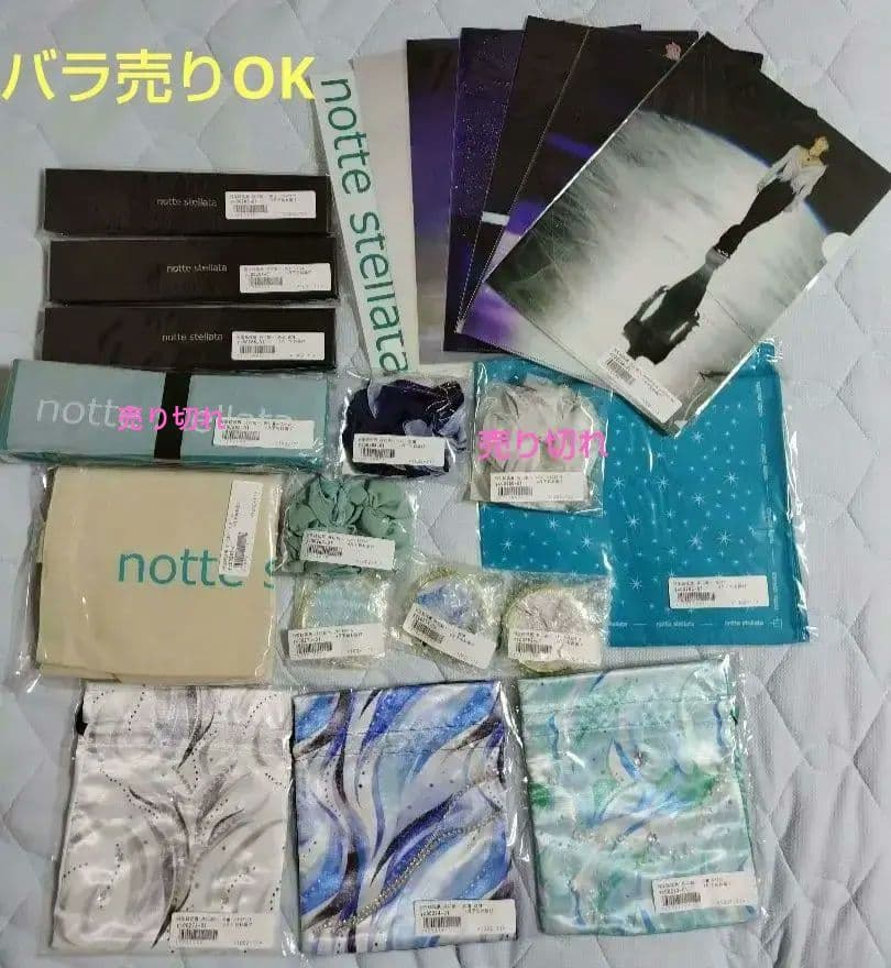 【新品未開封】羽生結弦展　共に前へ　グッズ　20点　バラ売りOK