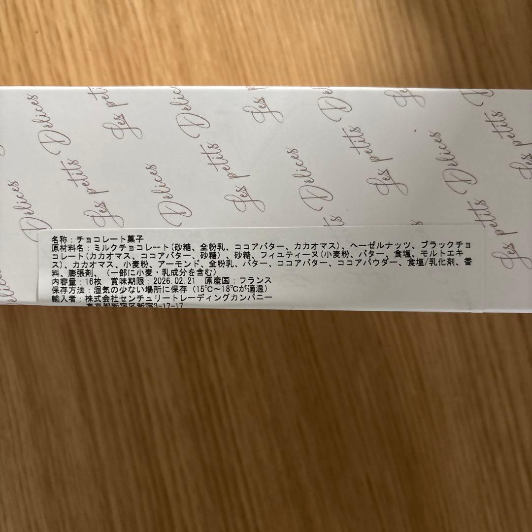 クリスチャンカンプリニ サブレキャラメルカフェ、ノワゼットジャンドゥージャ