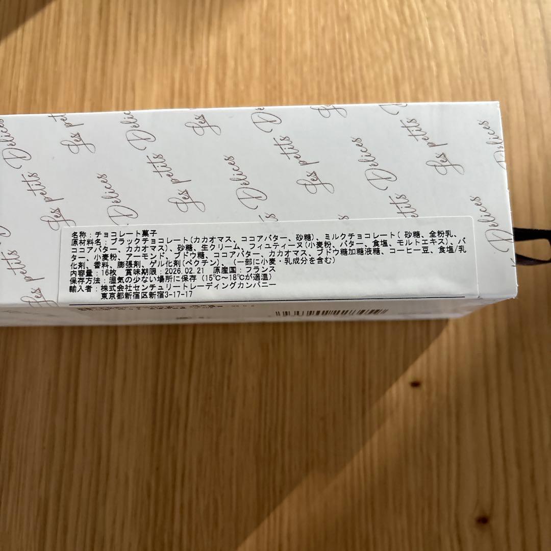 クリスチャンカンプリニ サブレキャラメルカフェ、ノワゼットジャンドゥージャ