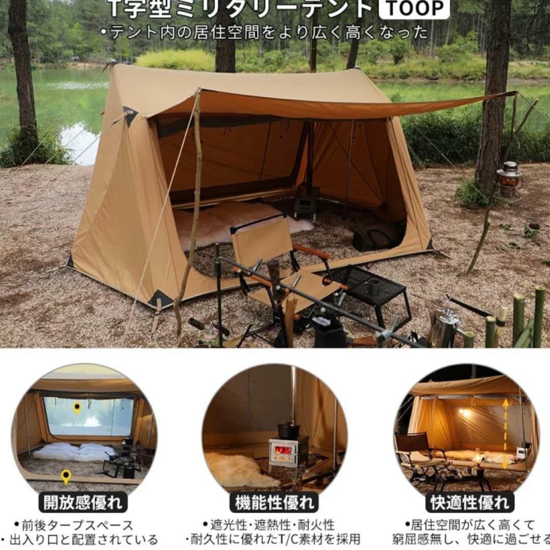 Soomloom テント 2人用 TCテント