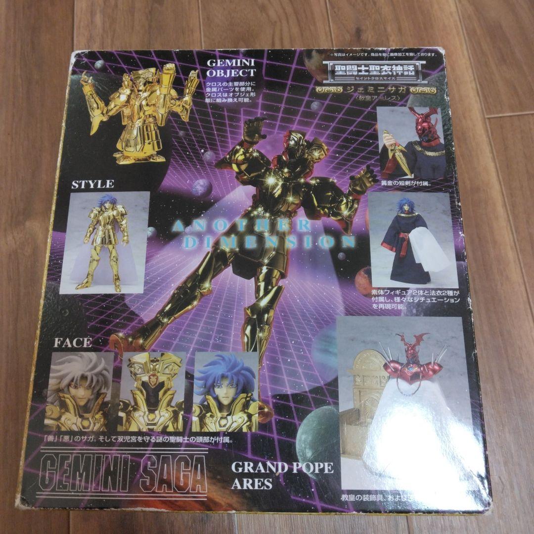 B*様 ジェミニサガ/アーレス　聖衣神話