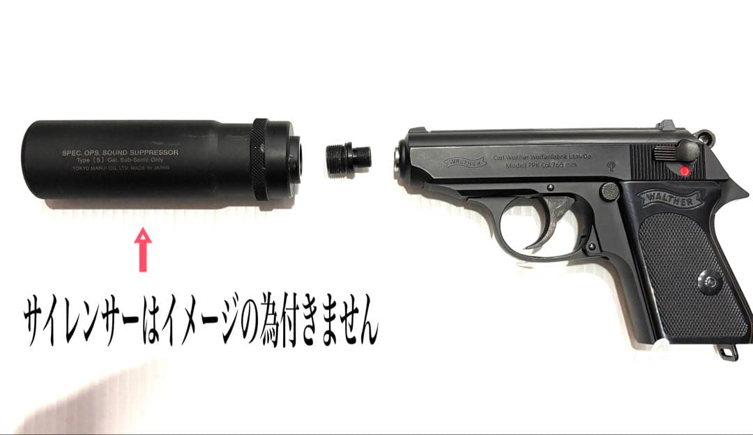 マルゼン ワルサーPPK 　ブラックモデル　ガスブローバック　可変ホップバレル