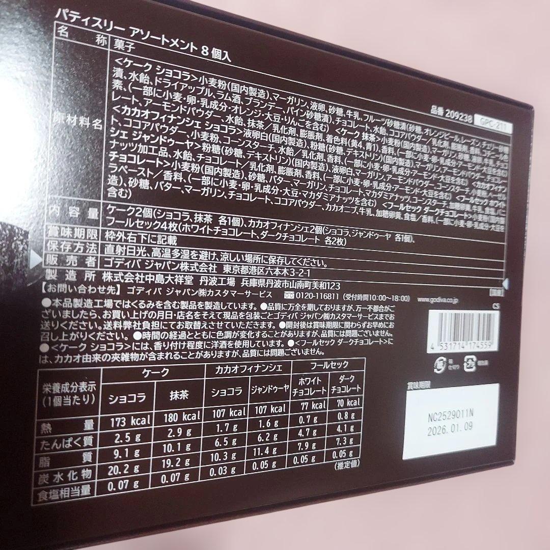 未開封焼菓子ヴィタメール　ゴディバ　ユーハイムアンリ・シャルパンティエなど計8箱