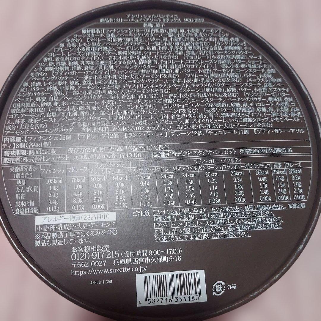 未開封焼菓子ヴィタメール　ゴディバ　ユーハイムアンリ・シャルパンティエなど計8箱