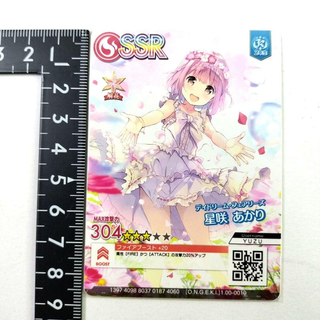 未使用　開封品　ongeki オンゲキ　DDF　星咲あかり　SSR　エラーカード