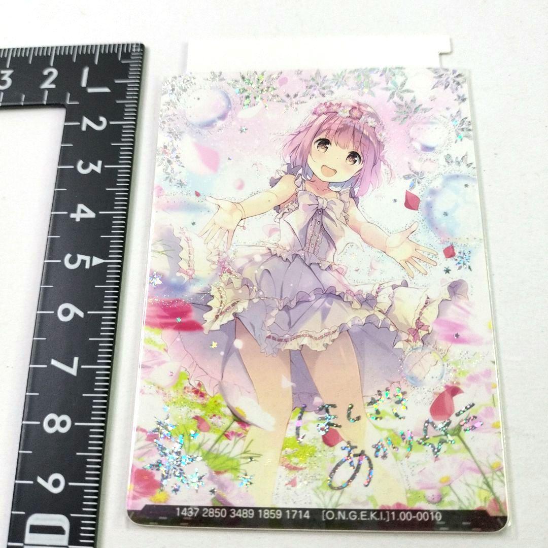 未使用　開封品　ongeki オンゲキ　DDF　星咲あかり　SSR　エラーカード