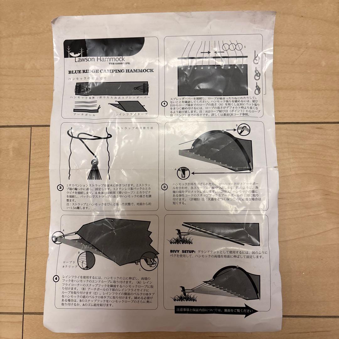 ローソンハンモック　正規品