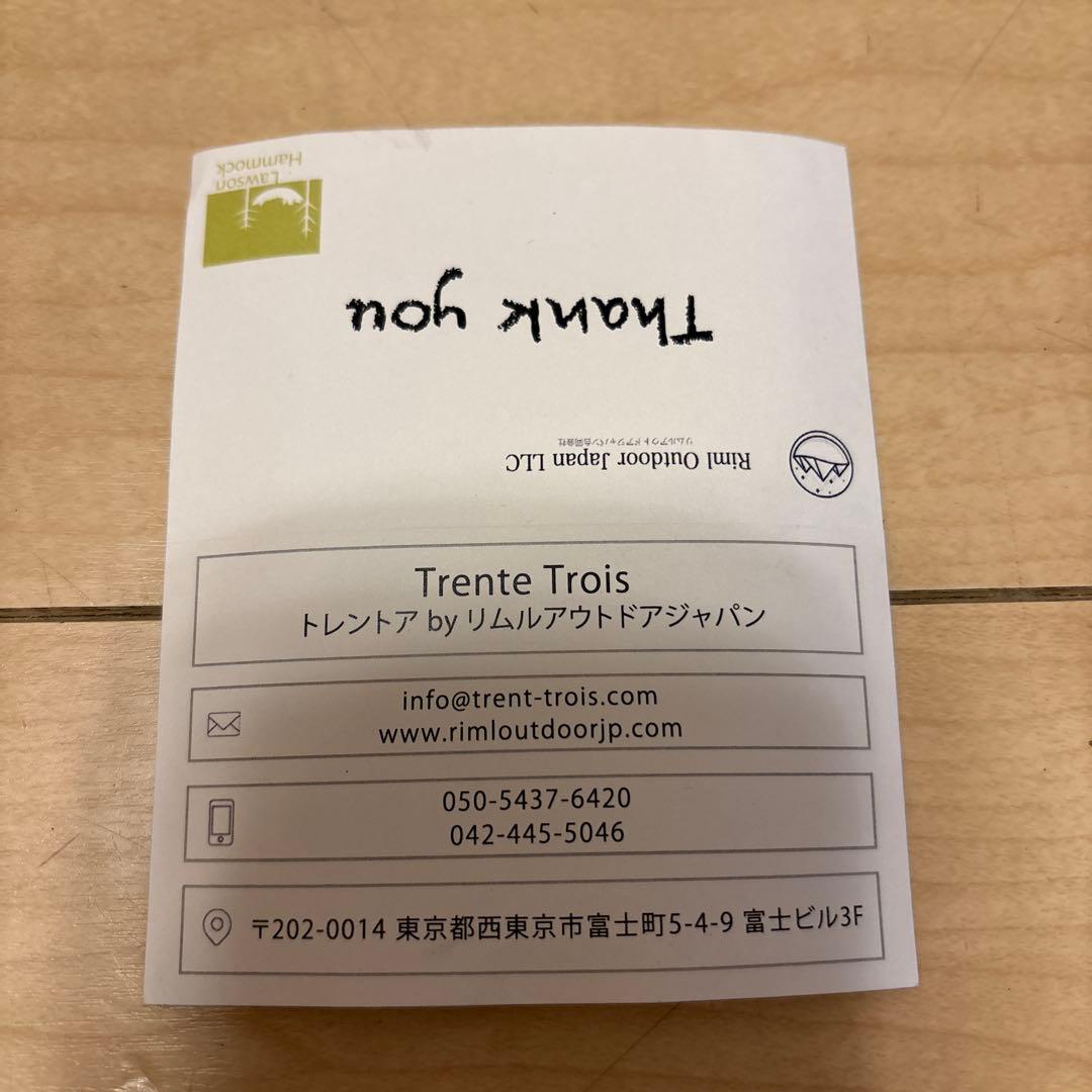 ローソンハンモック　正規品