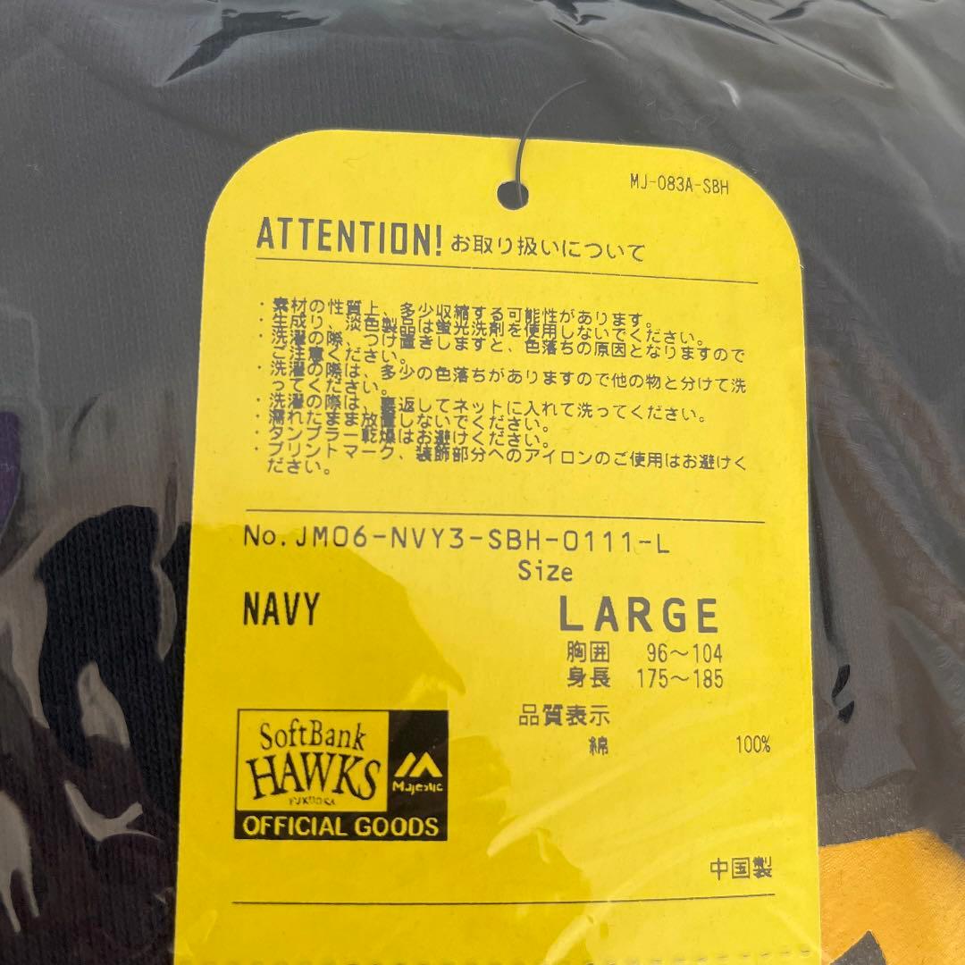 福岡ソフトバンクホークス　パーカー　Ｌサイズ　マジェスティック　４点セット