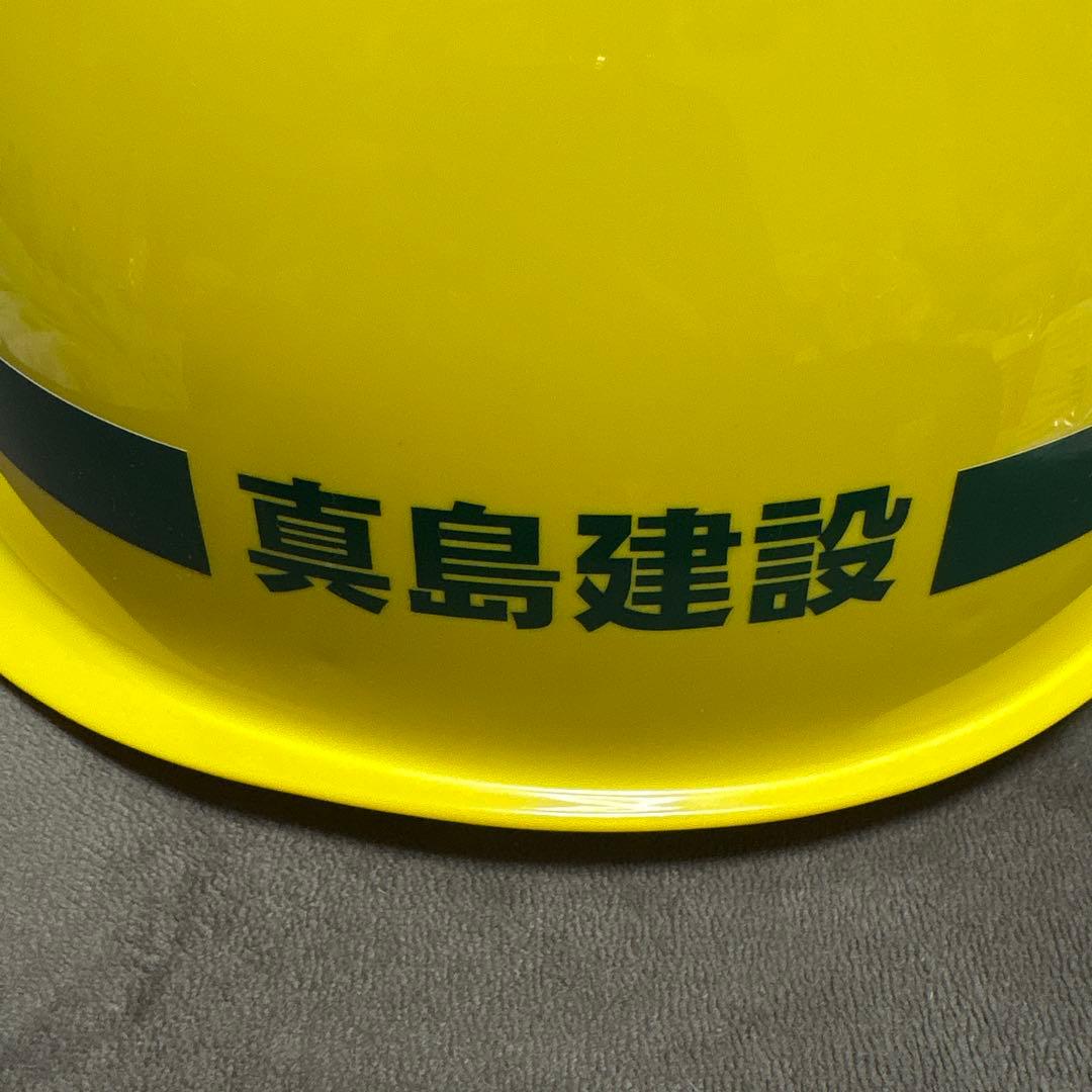 龍が如く ebten DXパック 真島建設 ヘルメット 真島吾朗