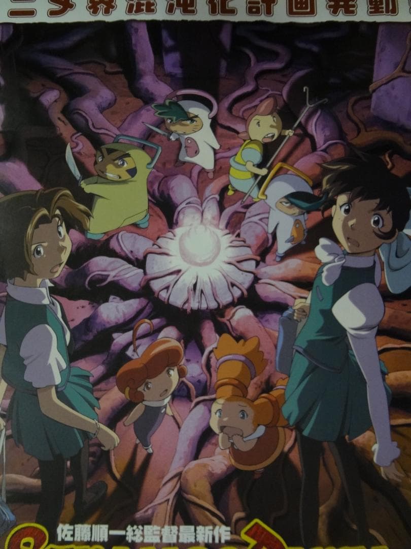 ストレンジドーン               販促非売品ポスター