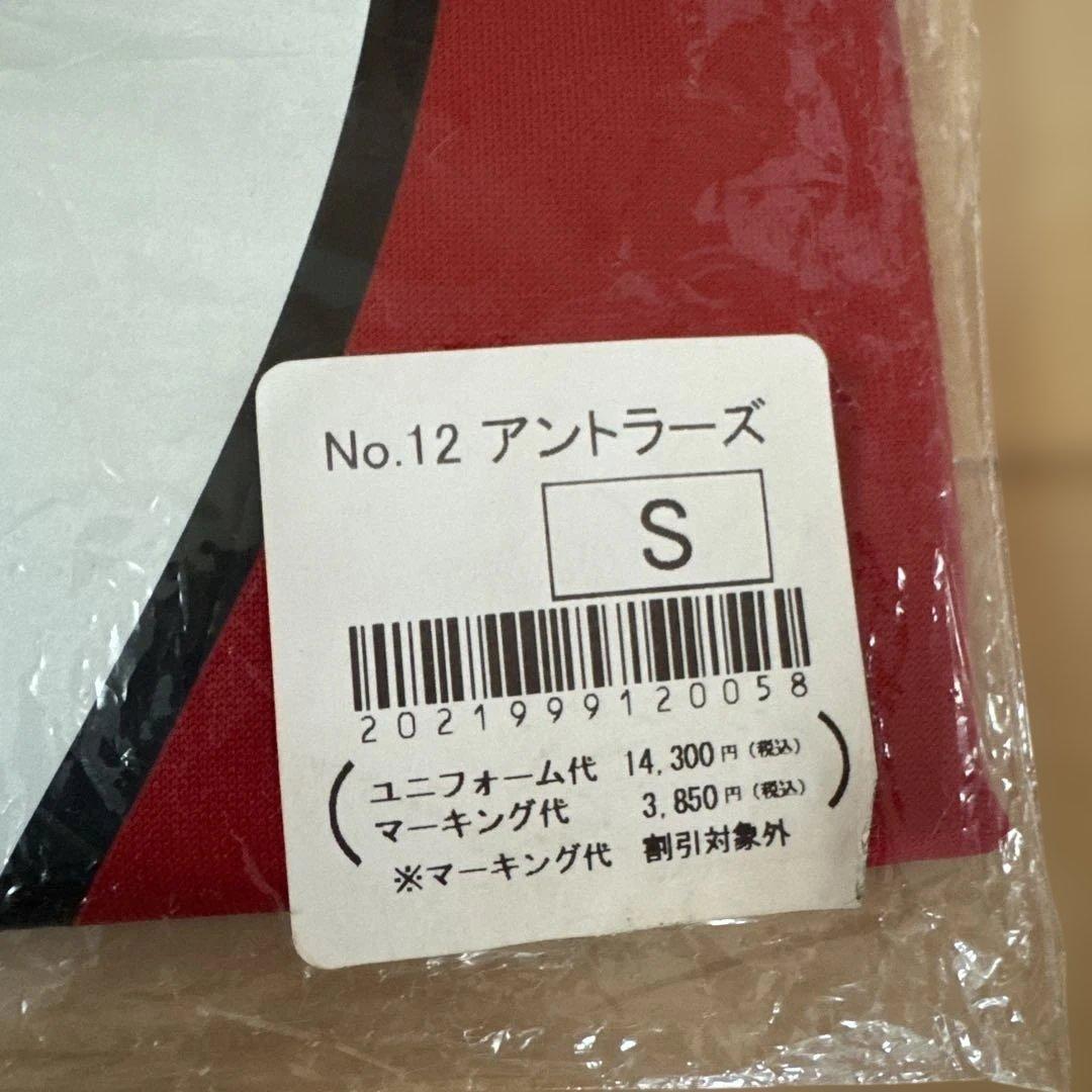 鹿島アントラーズ 2021 ユニフォーム ナンバー12