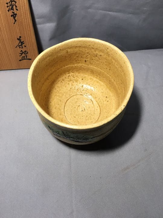 【茶道具】米山造 黄瀬戸茶碗 A163