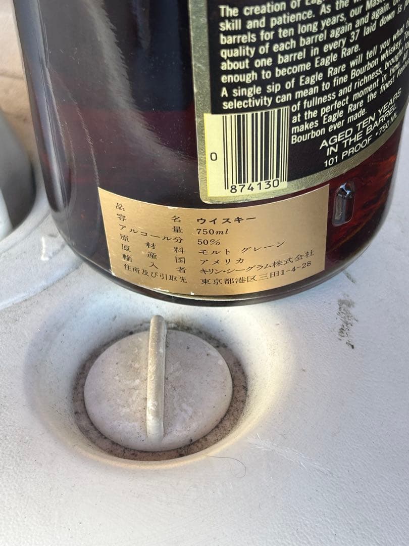 EAGLE RARE 10年 バーボンウイスキー 750ml