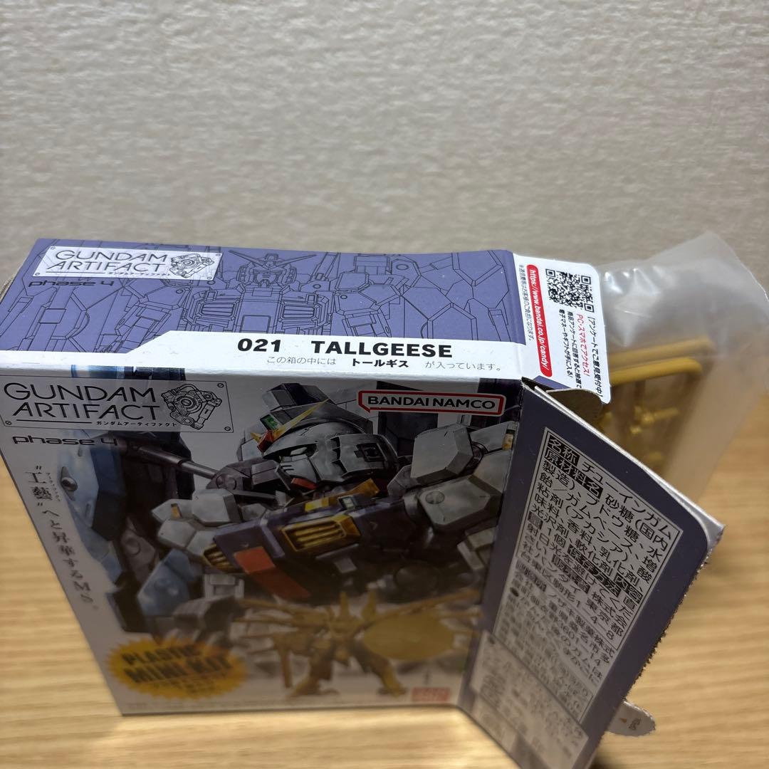 ガンダムアーティファクトまとめ売り