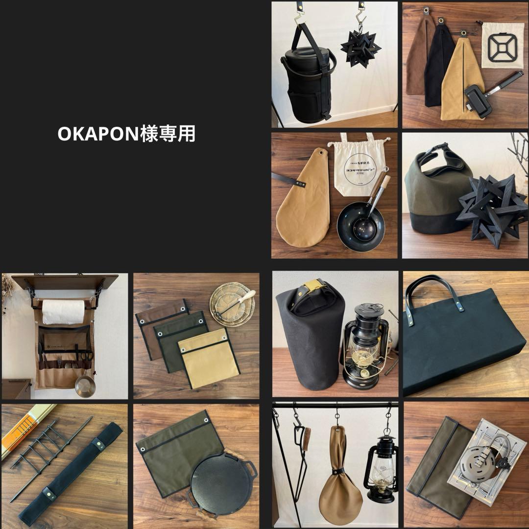 アッソブ AS2OV ローバーチェア用収納トートバッグ ケースＥ×3点