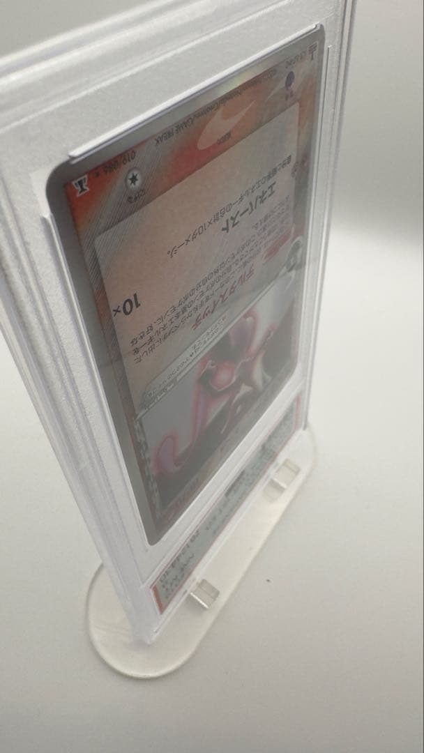 PSA8 ミュウツーδ デルタ種 1ED ホロンの研究塔 2005 Mewtwo